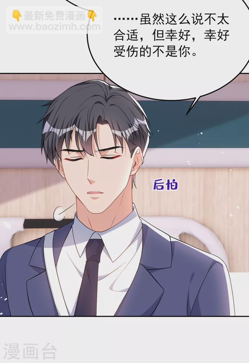第80话 左钢要杀我？-第82话