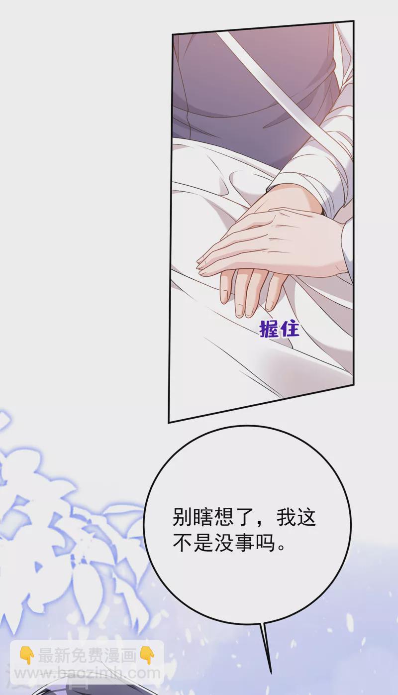 第80话 左钢要杀我？-第82话
