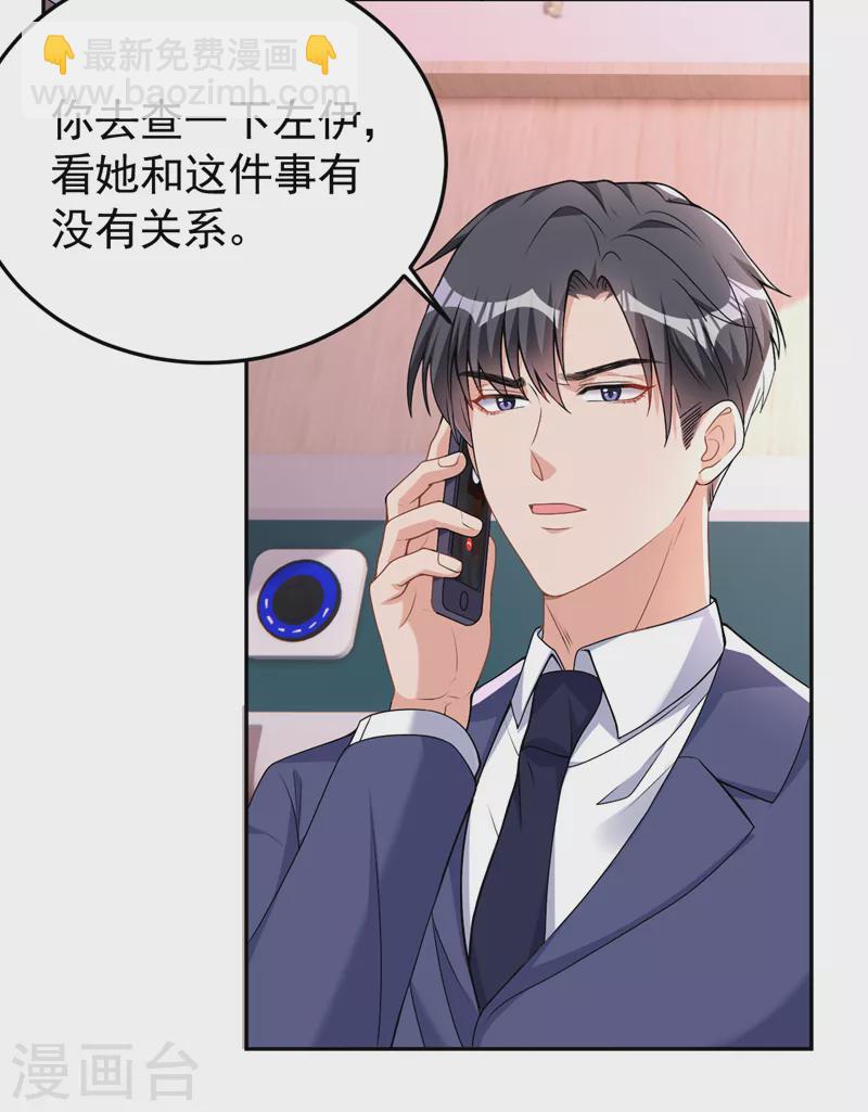 第80话 左钢要杀我？-第82话