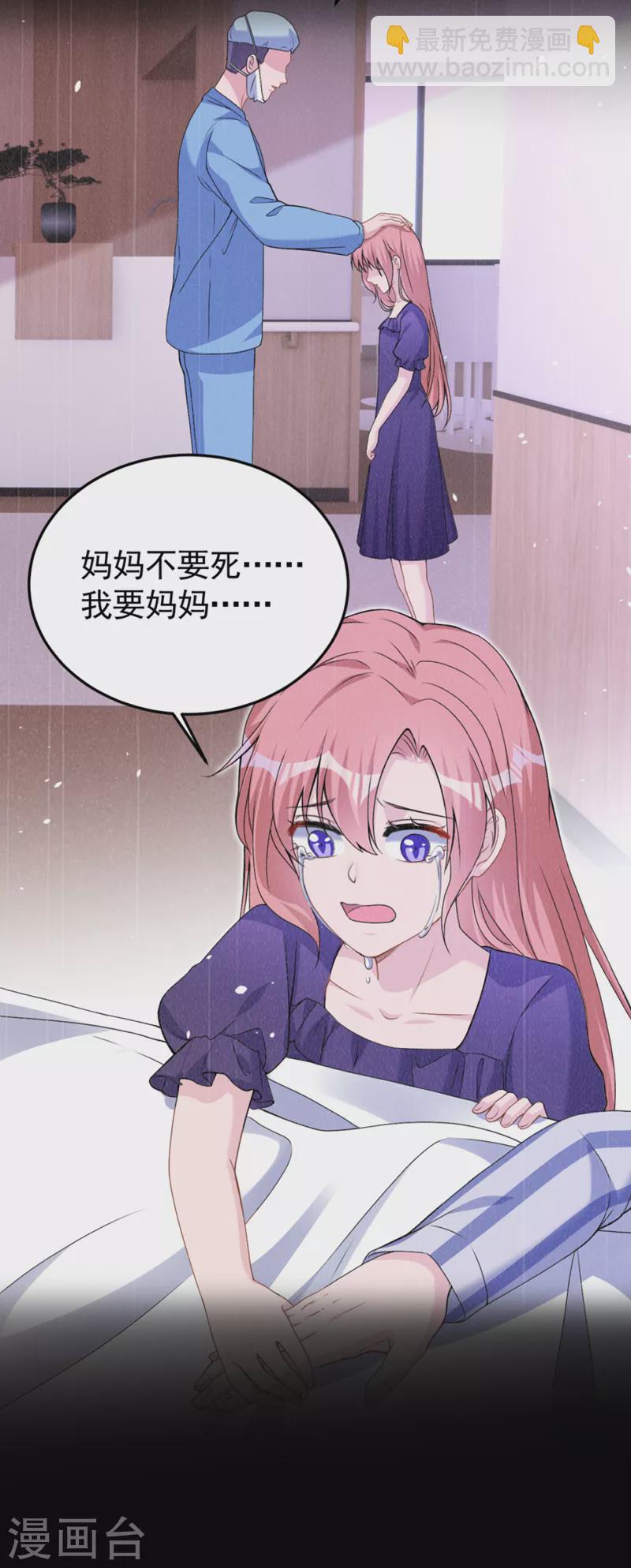 第80话 左钢要杀我？-第82话