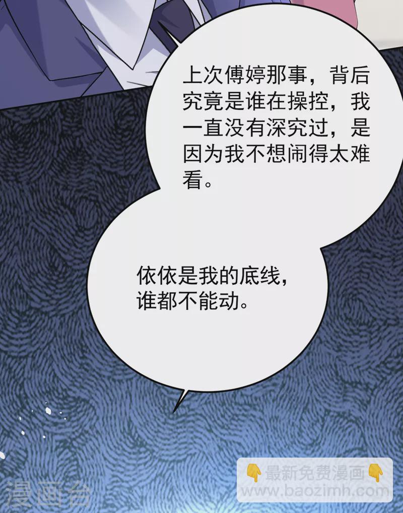 第82话 我会保护好她-第84话