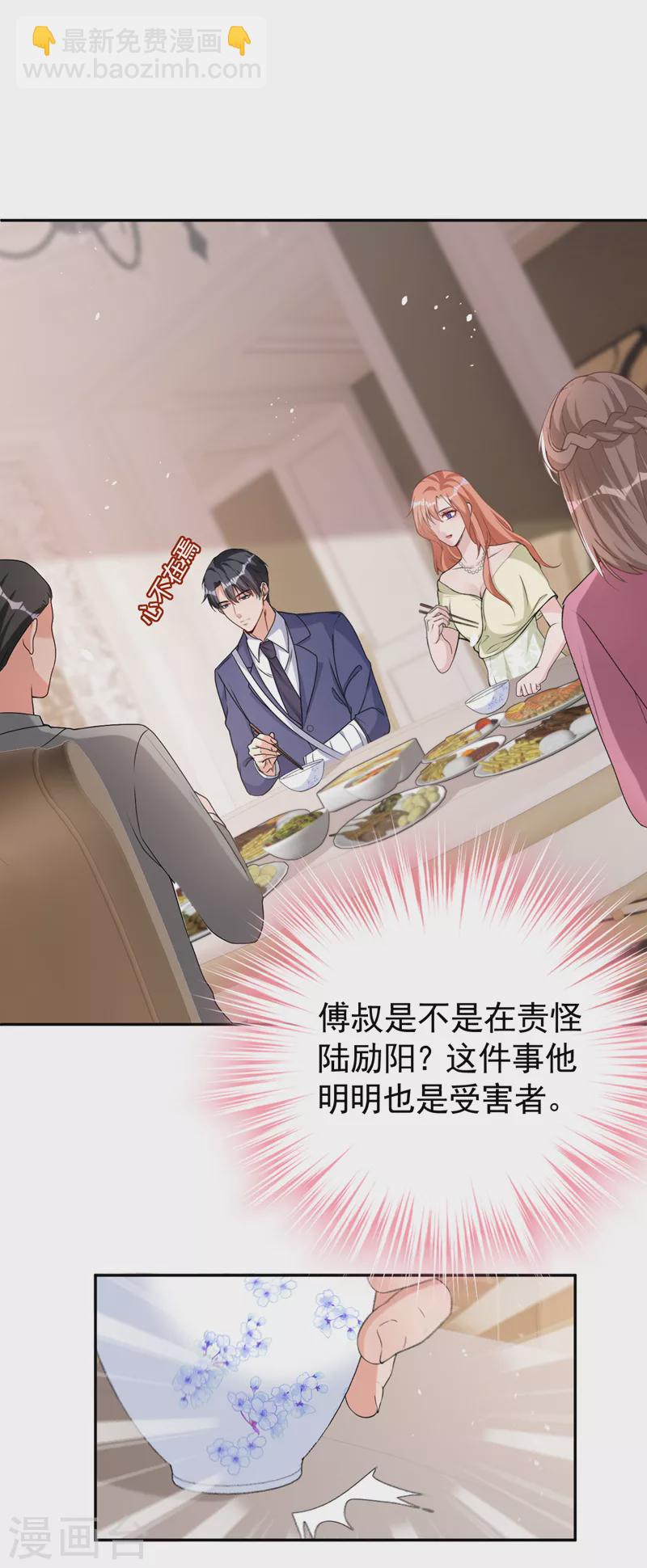 第82话 我会保护好她-第84话