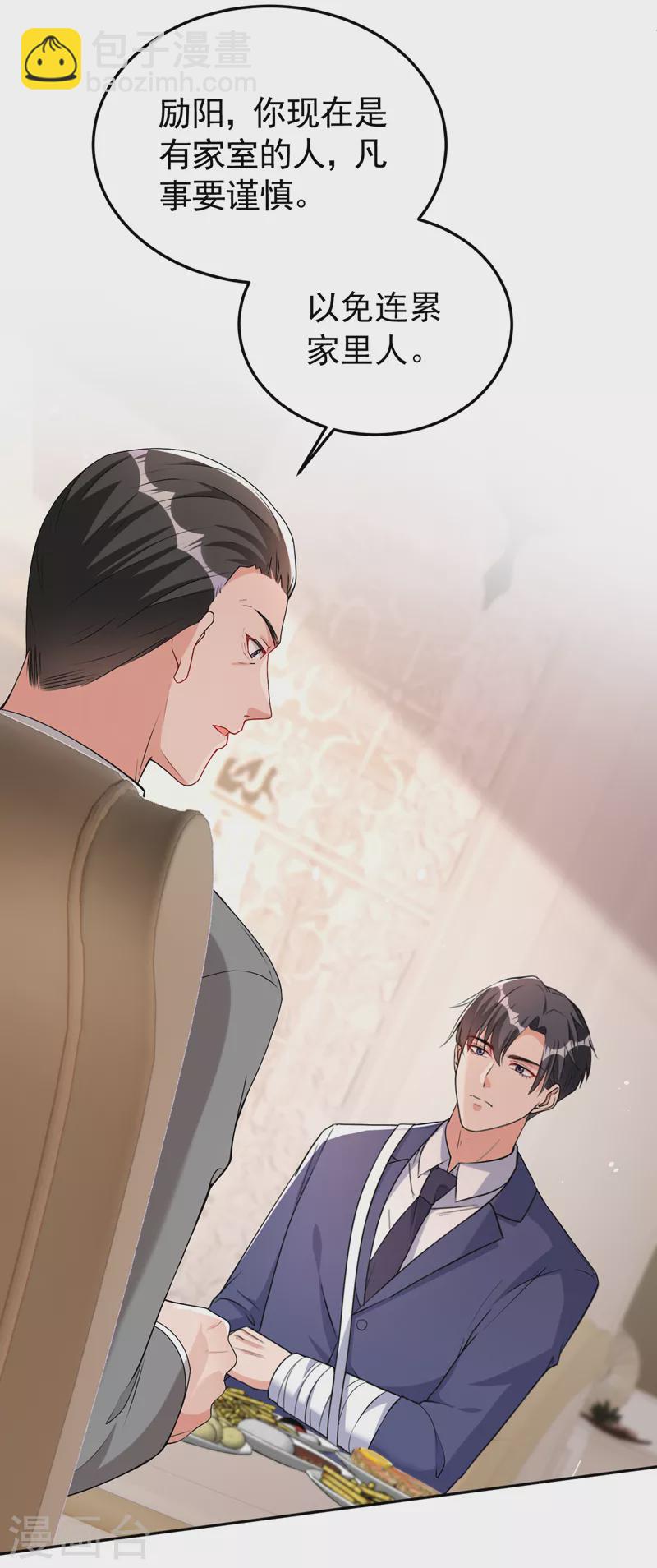 第82话 我会保护好她-第84话