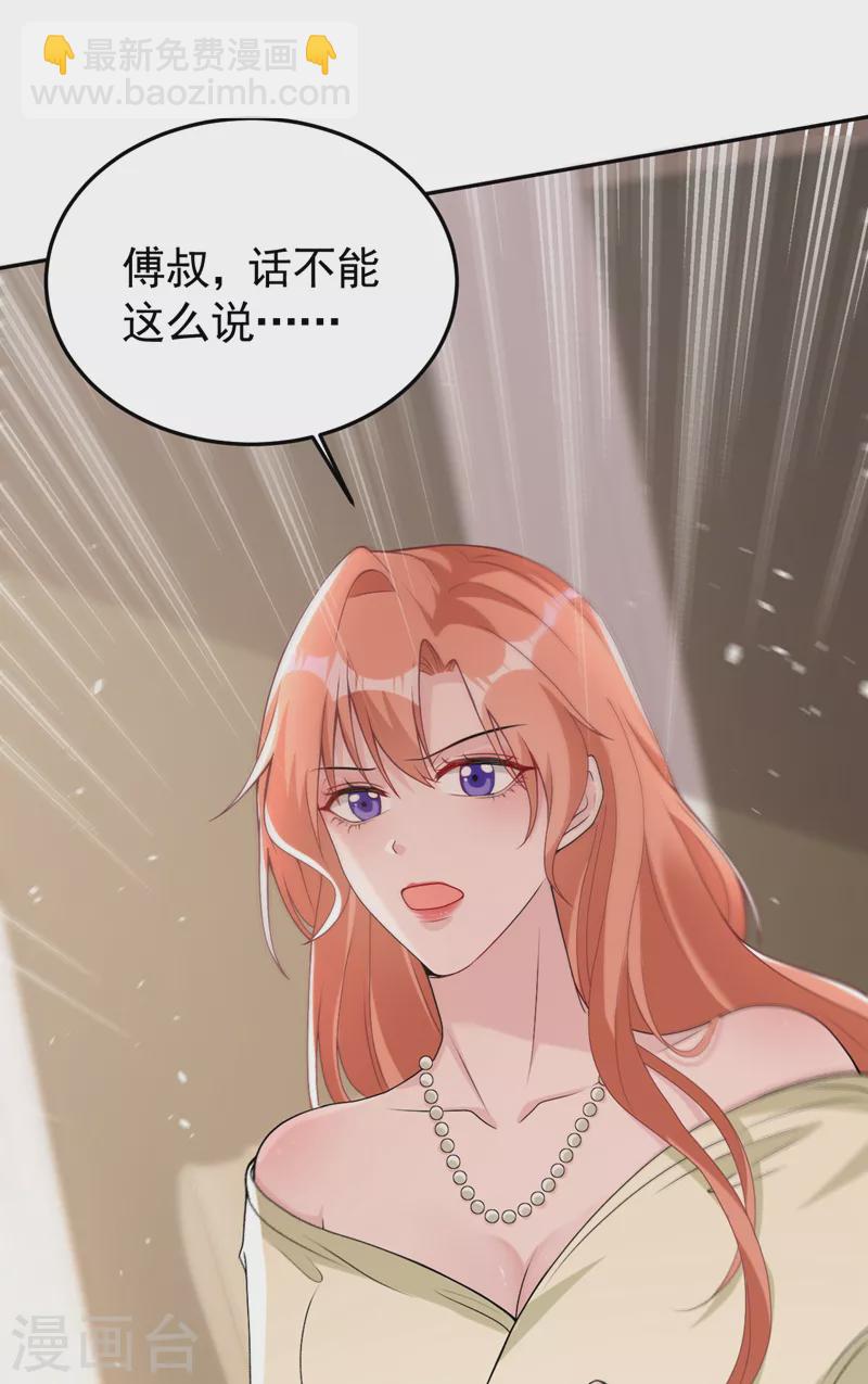 第82话 我会保护好她-第84话