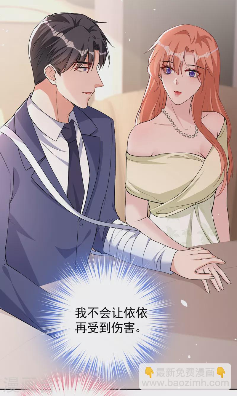 第82话 我会保护好她-第84话