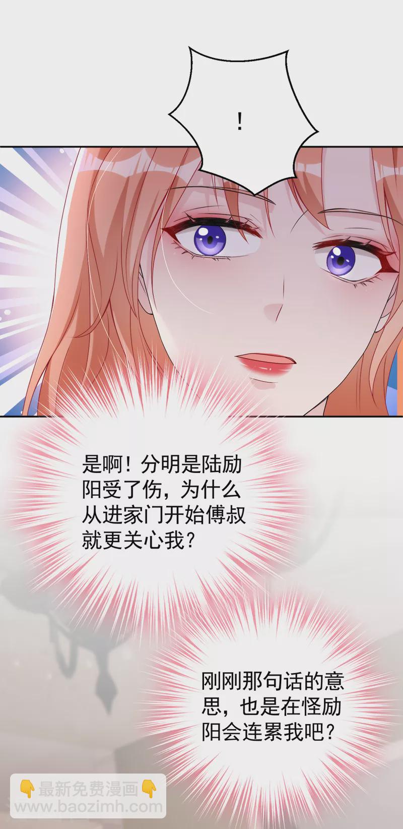 第82话 我会保护好她-第84话