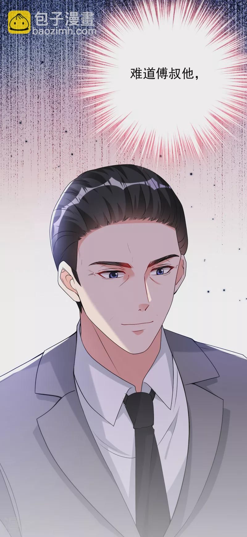 第82话 我会保护好她-第84话