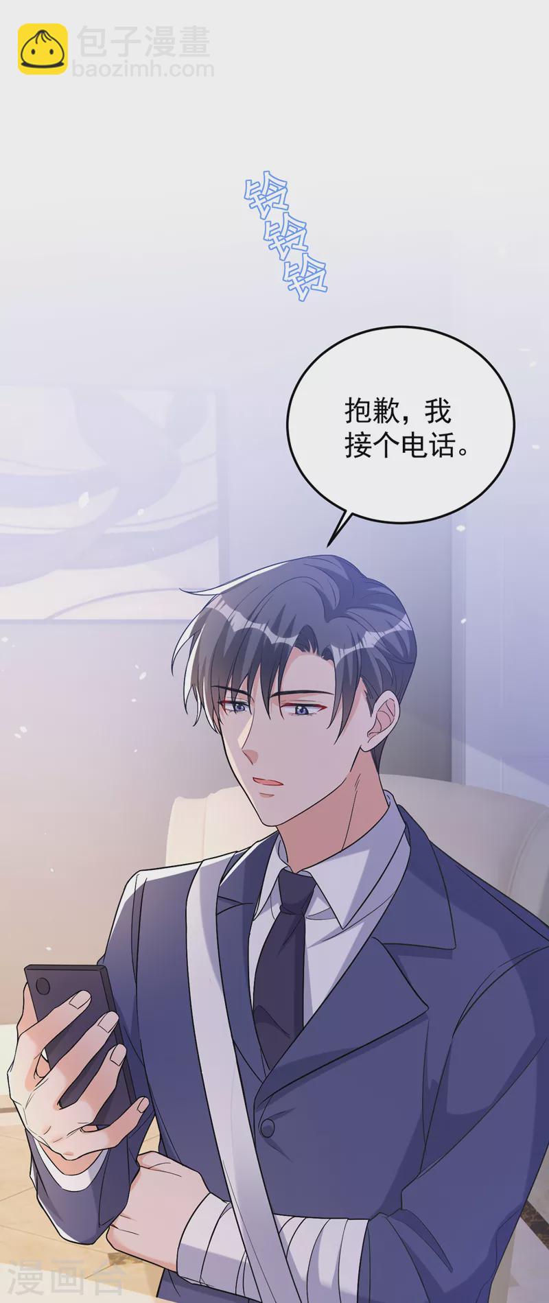第82话 我会保护好她-第84话