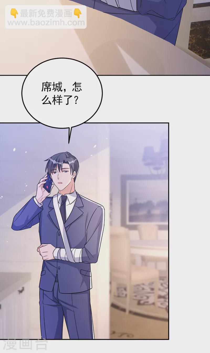 第82话 我会保护好她-第84话