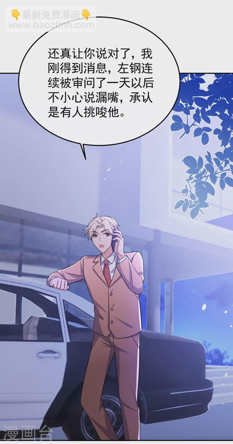 第82话 我会保护好她-第84话