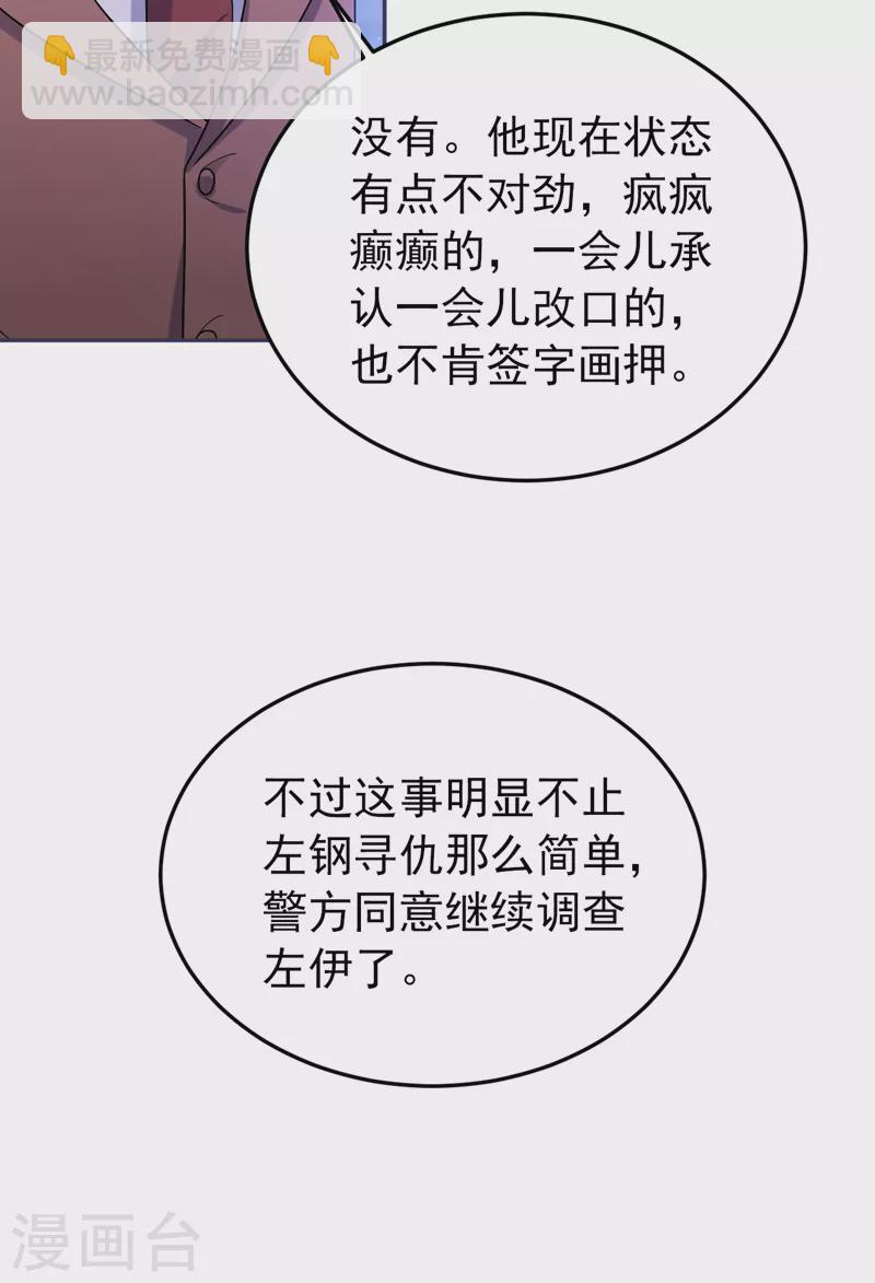 第82话 我会保护好她-第84话