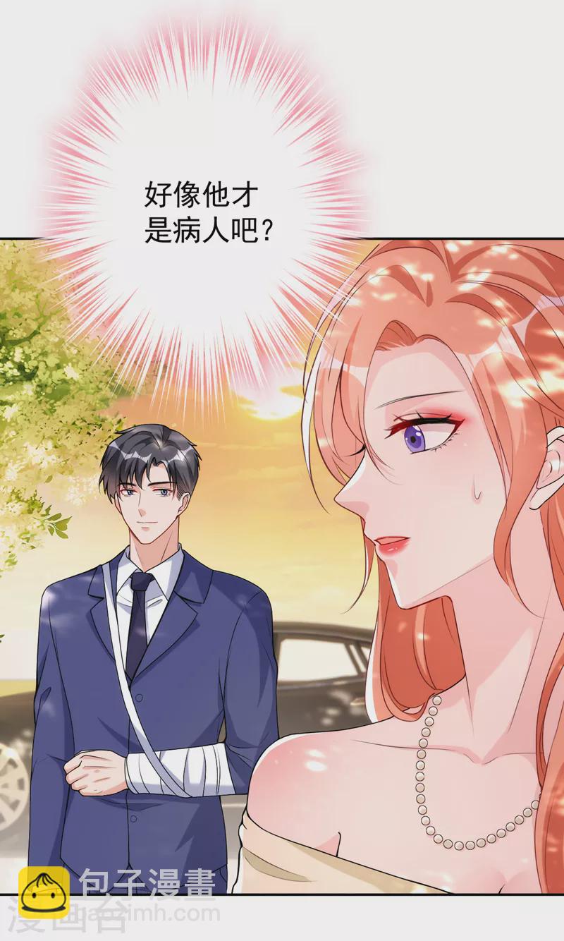 第82话 我会保护好她-第84话