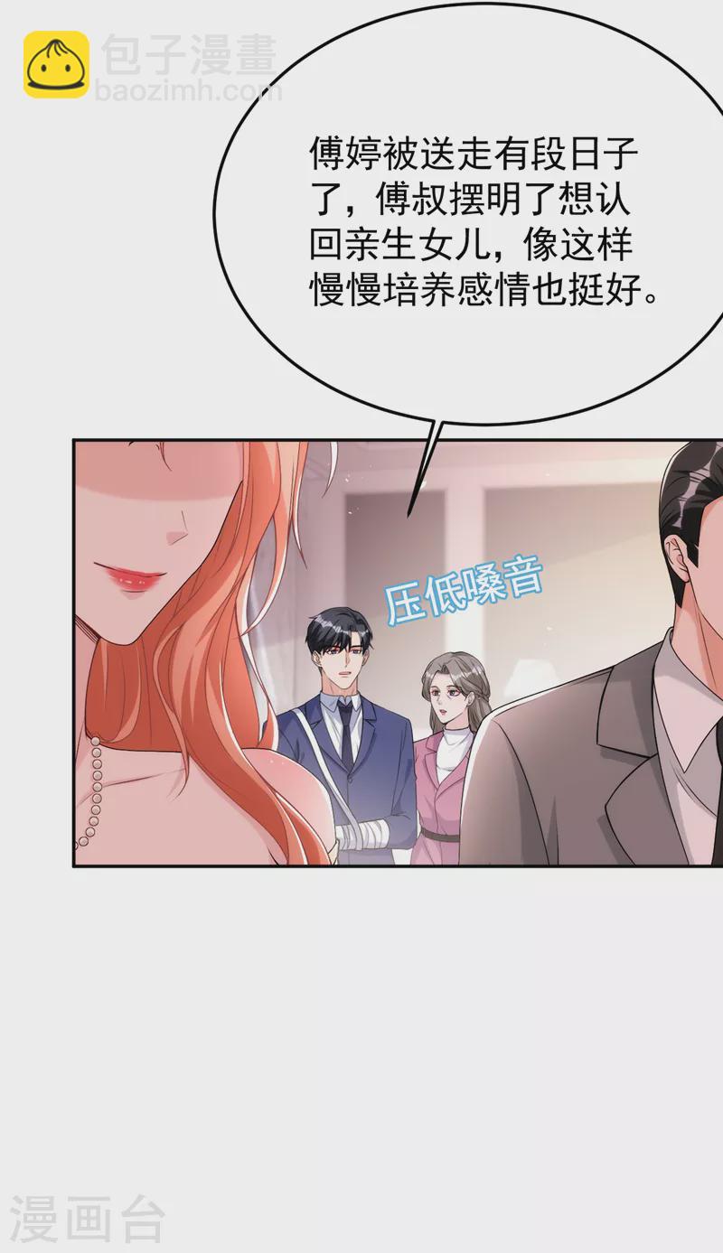 第82话 我会保护好她-第84话