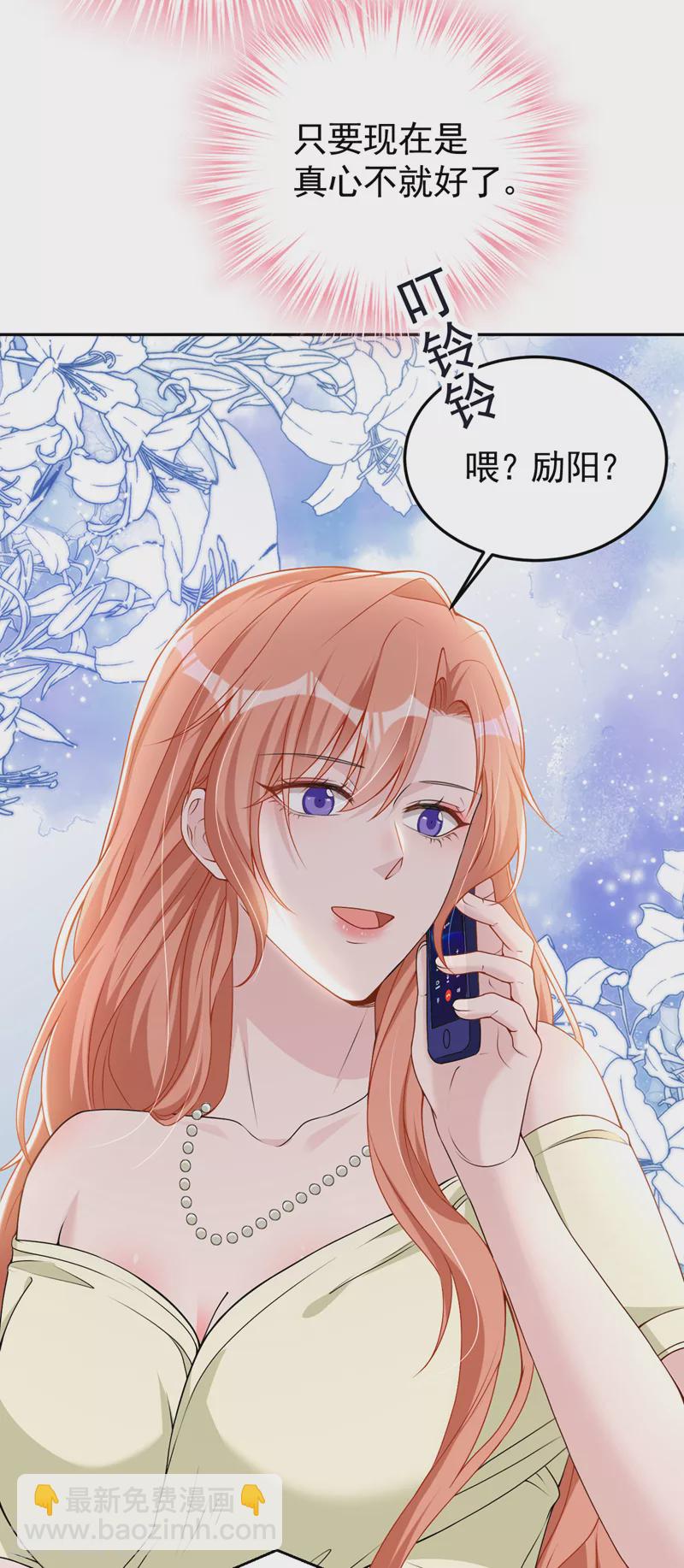 第84话 你不相信我？-第86话