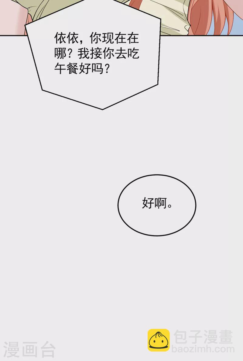 第84话 你不相信我？-第86话