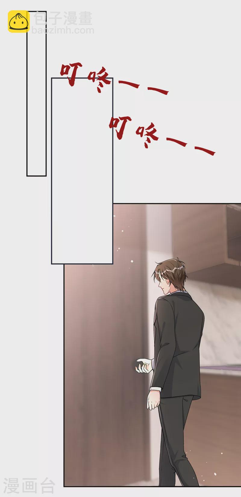 第84话 你不相信我？-第86话