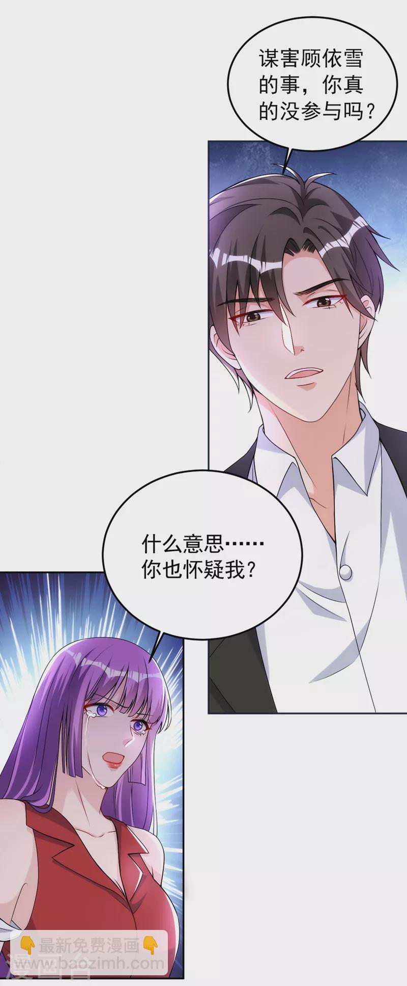 第84话 你不相信我？-第86话