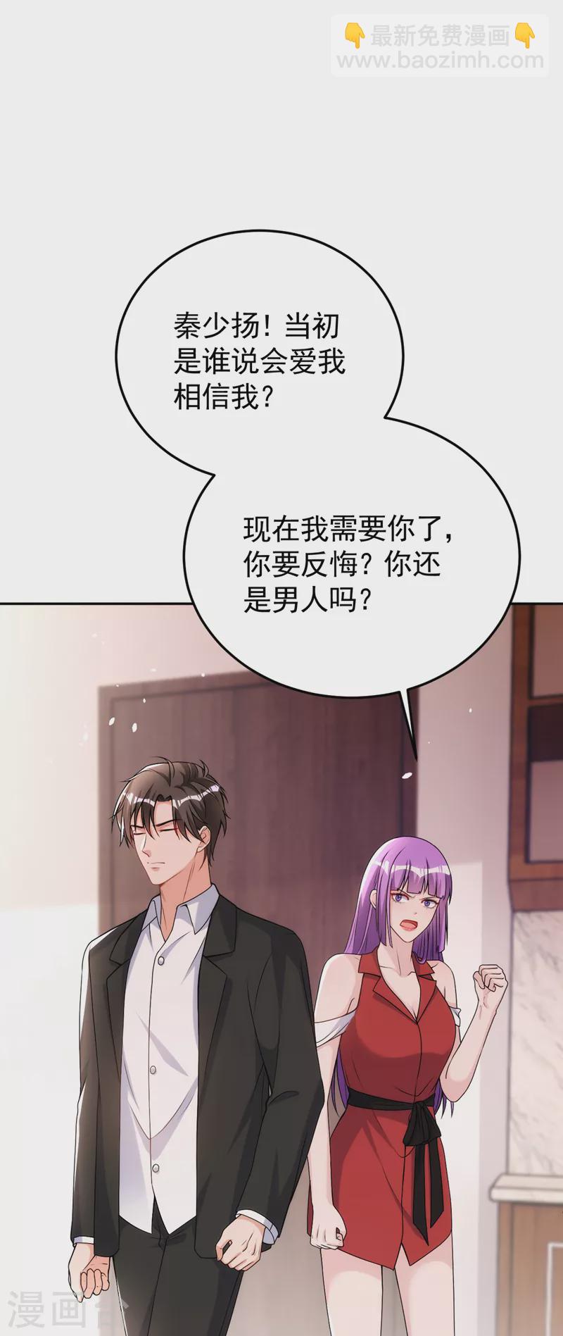 第84话 你不相信我？-第86话
