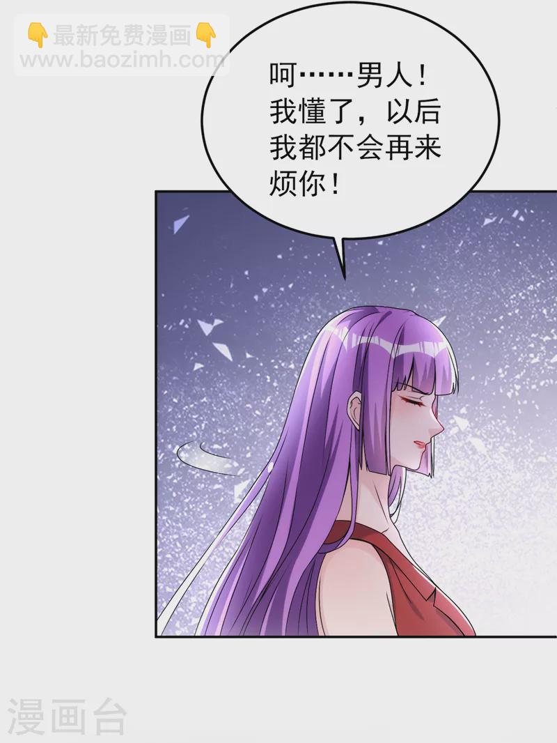 第84话 你不相信我？-第86话