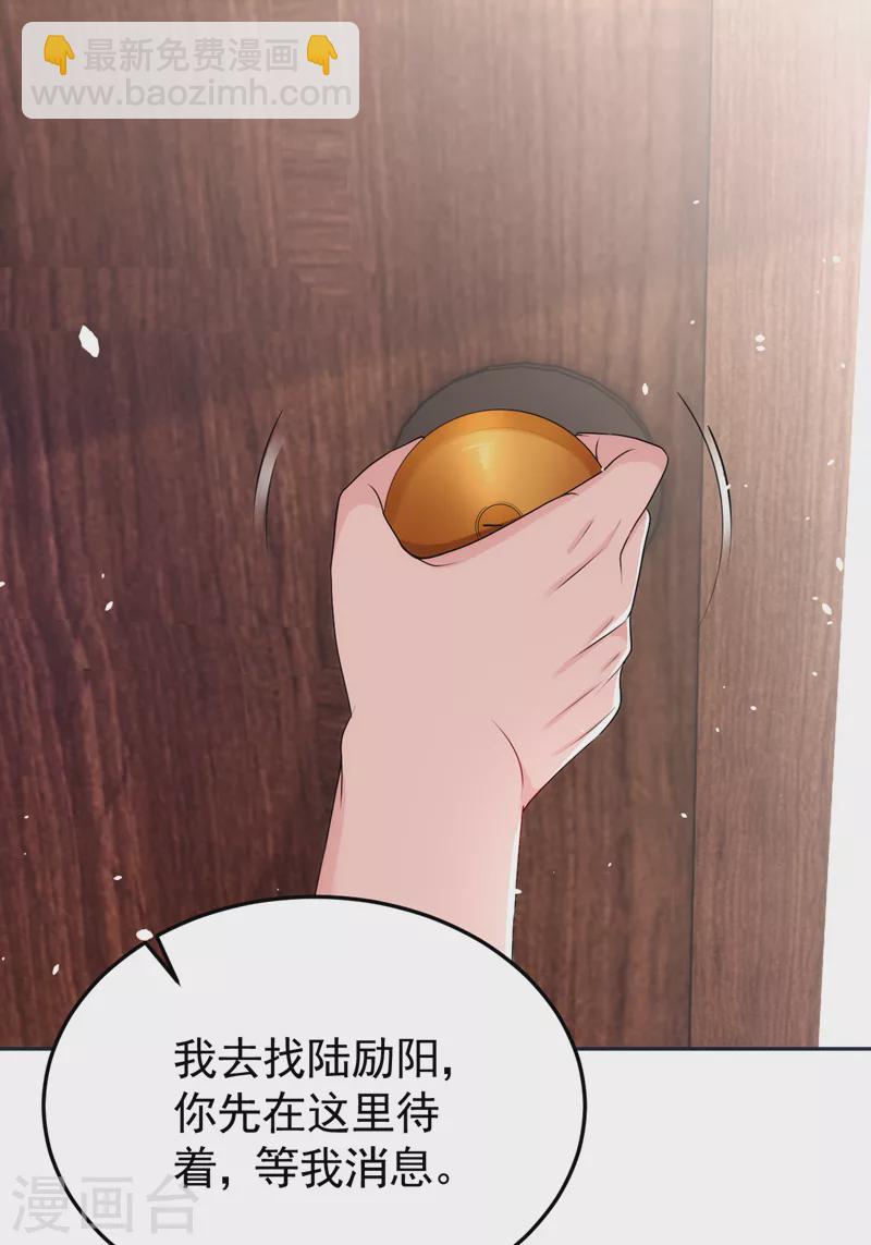 第84话 你不相信我？-第86话