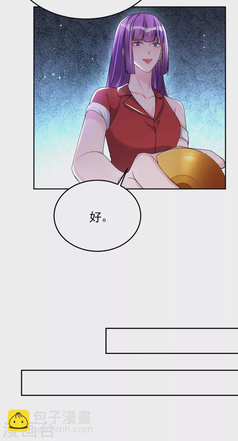 第84话 你不相信我？-第86话