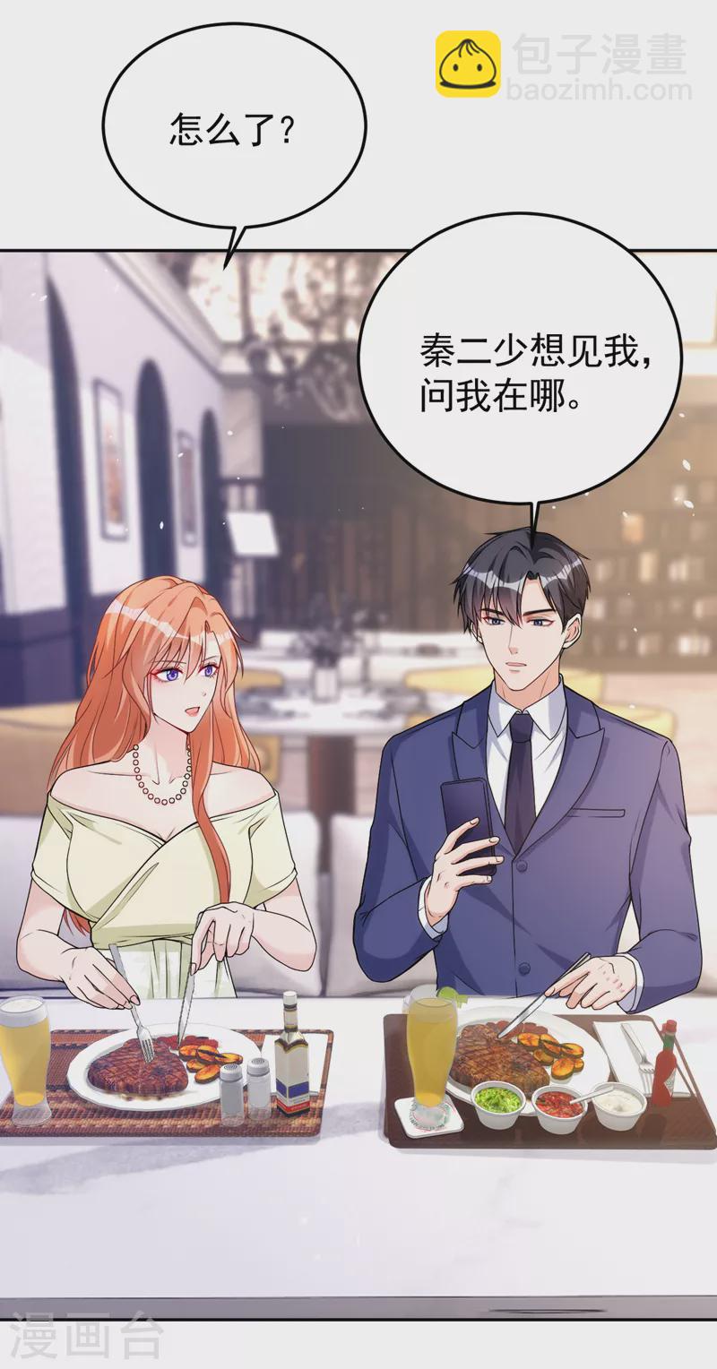 第84话 你不相信我？-第86话