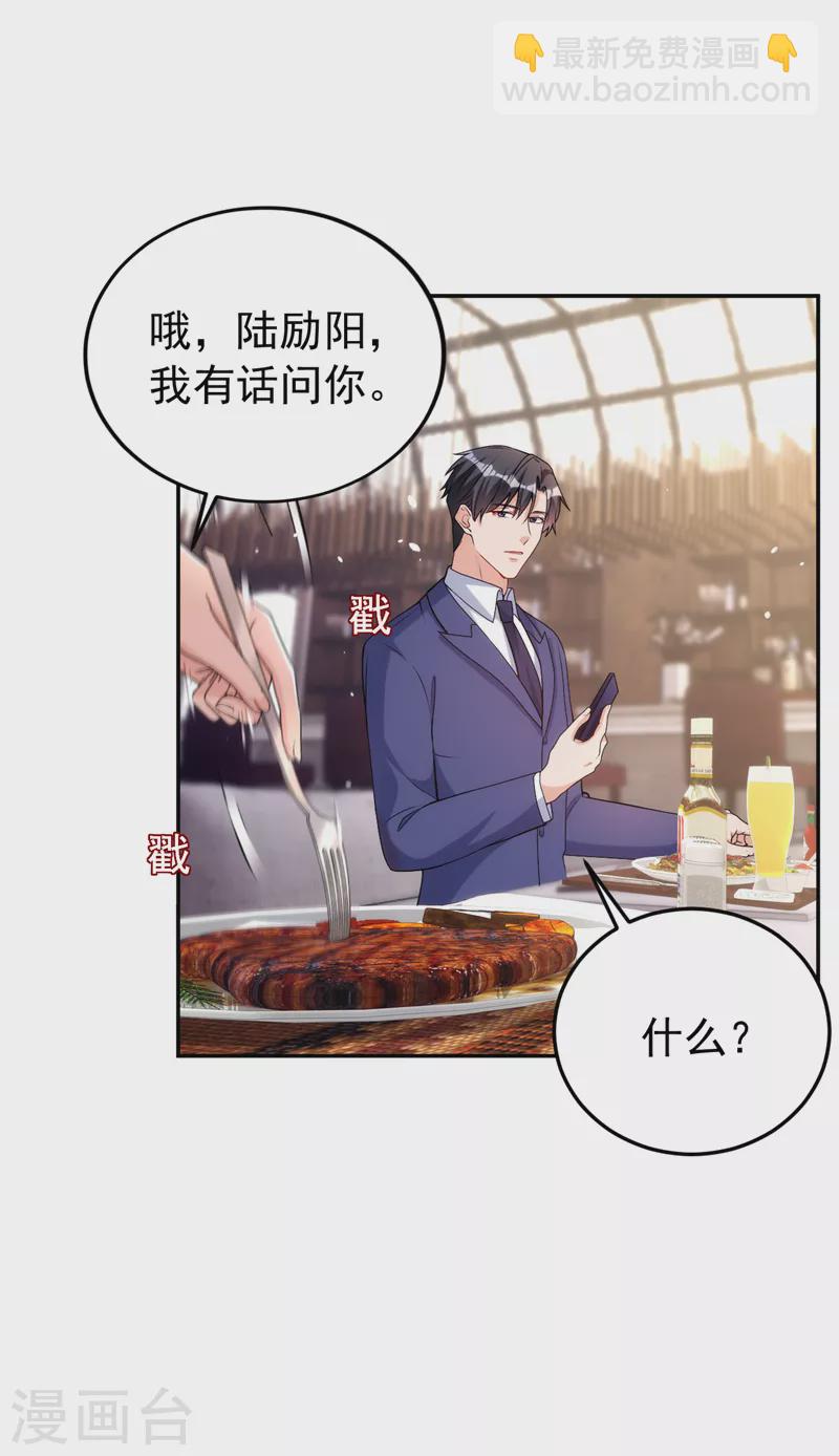 第84话 你不相信我？-第86话