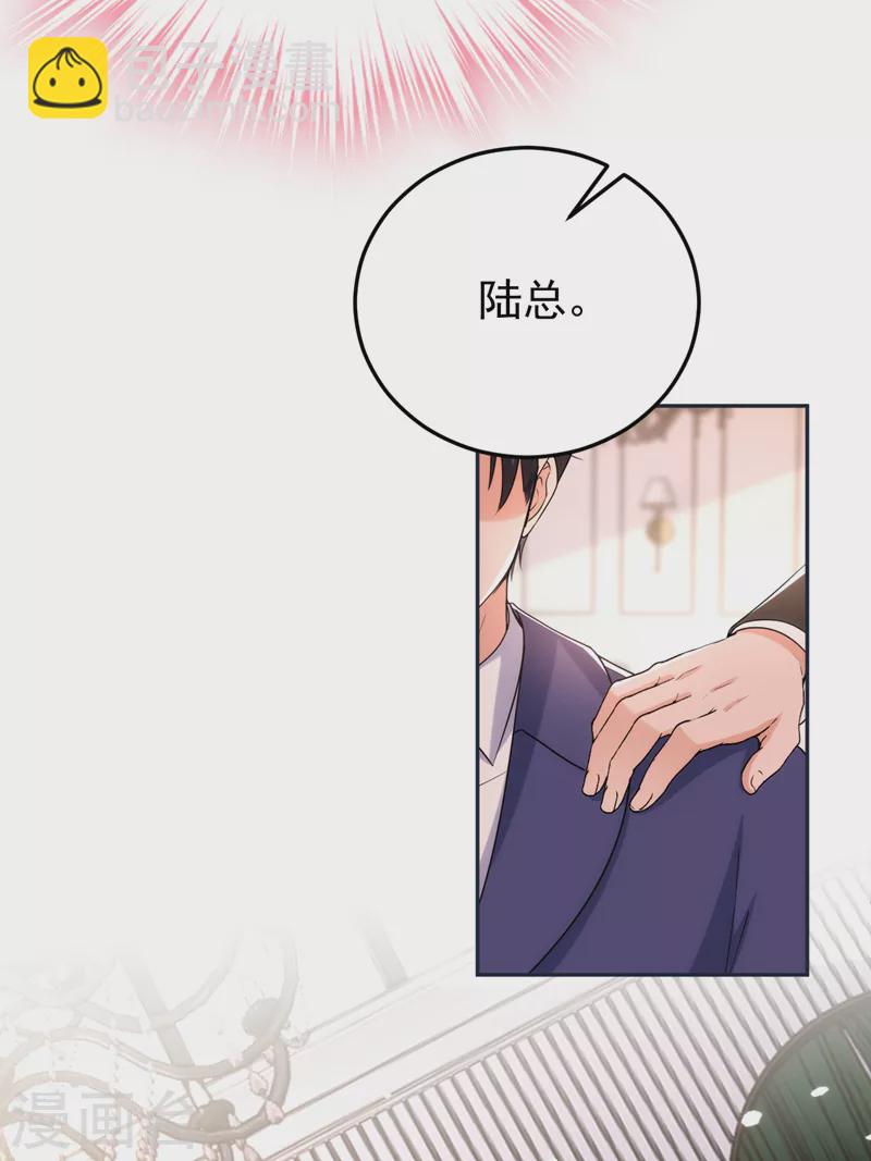 第84话 你不相信我？-第86话