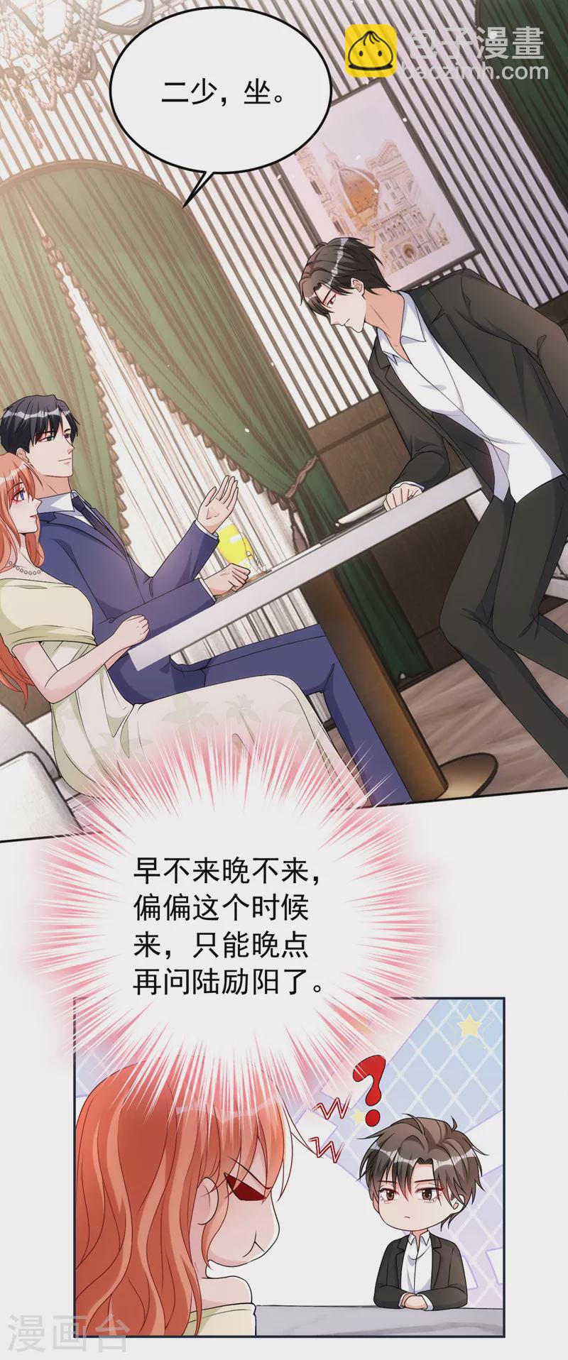 第84话 你不相信我？-第86话