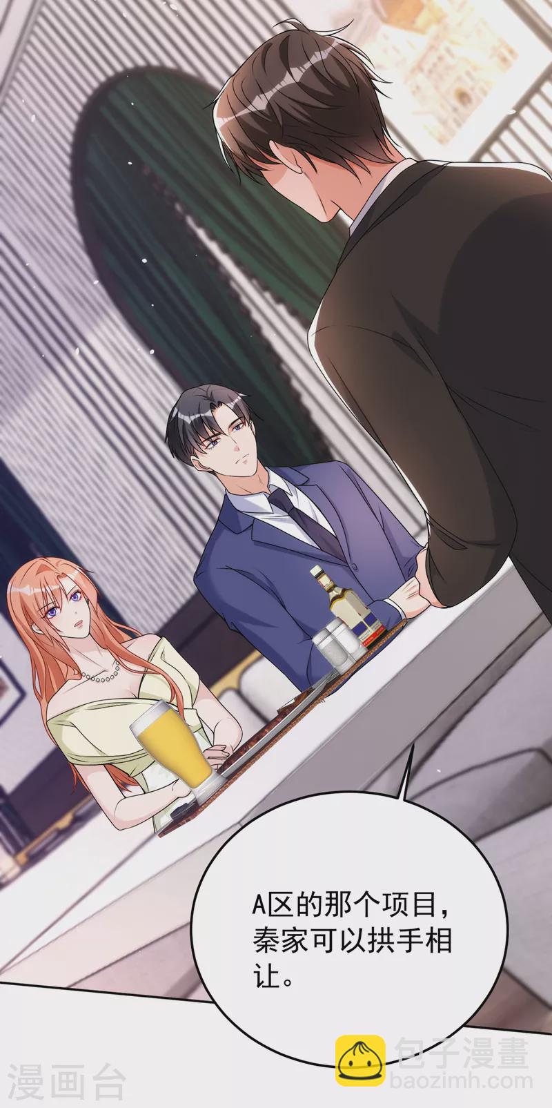 第84话 你不相信我？-第86话