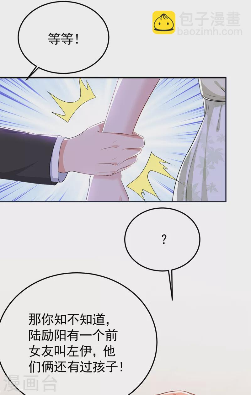 第84话 你不相信我？-第86话