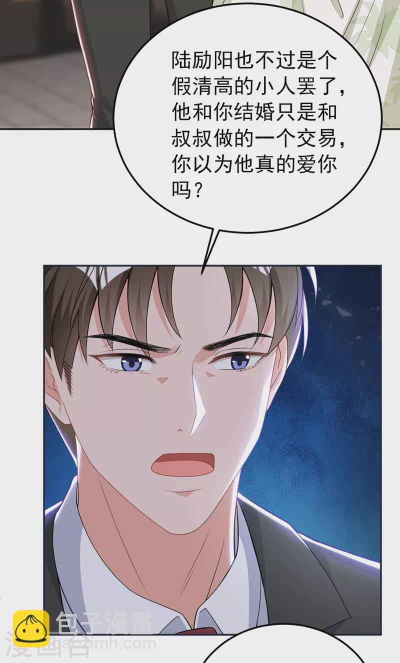 第84话 你不相信我？-第86话
