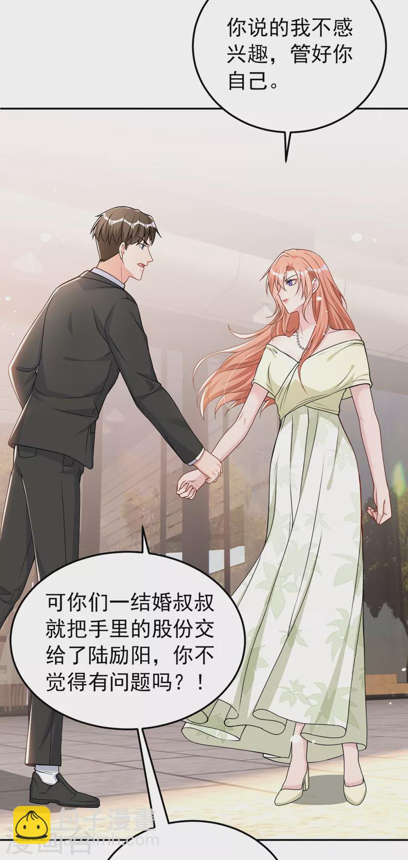 第84话 你不相信我？-第86话
