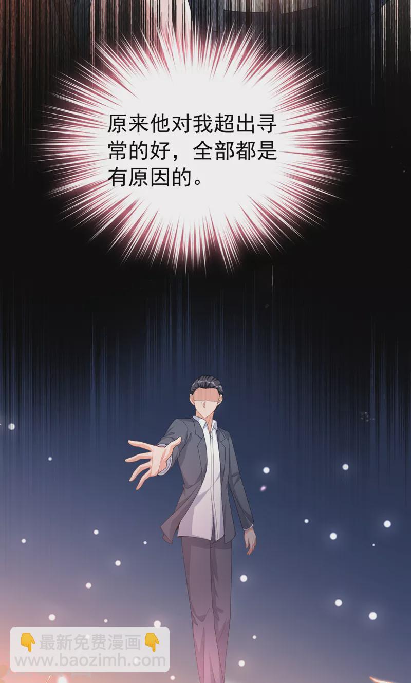 第86话 陆励阳&hellip;不可以骗我-第88话