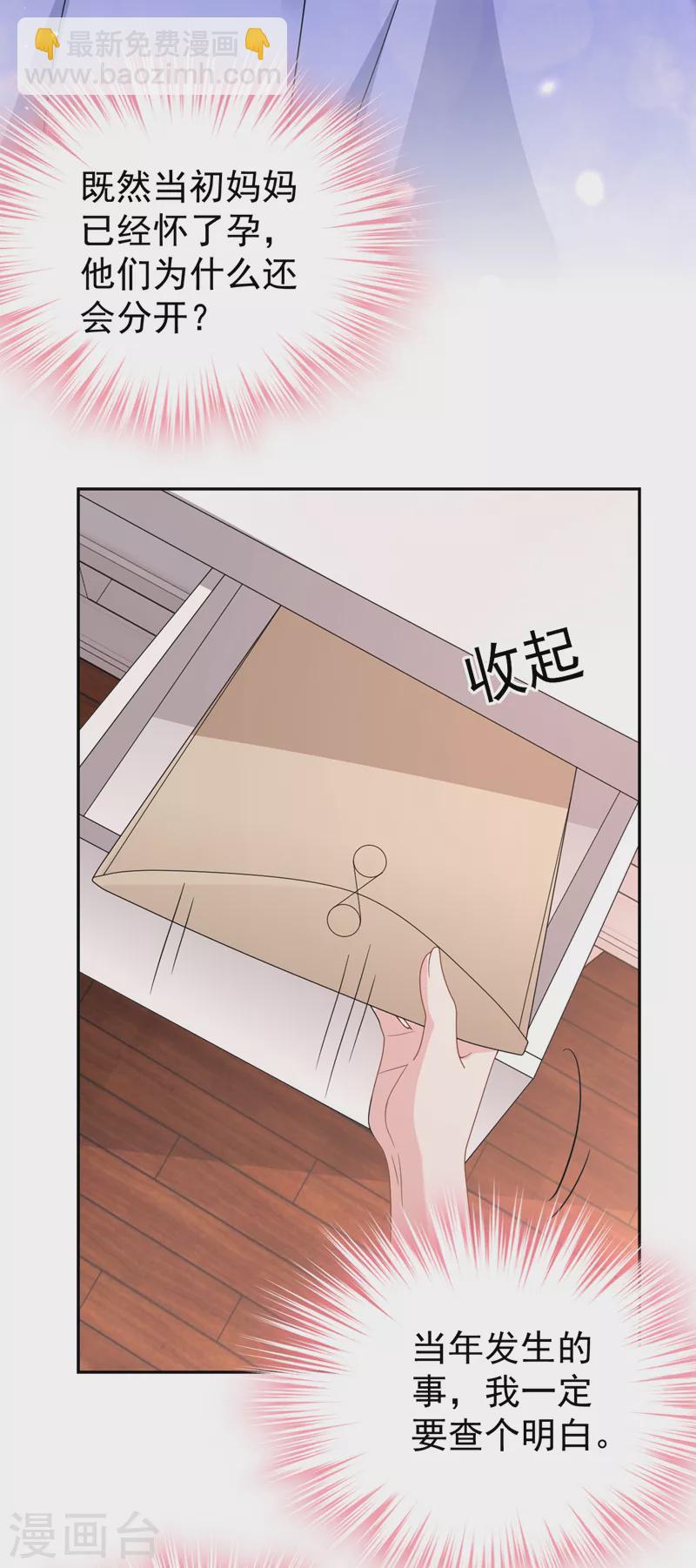 第86话 陆励阳&hellip;不可以骗我-第88话