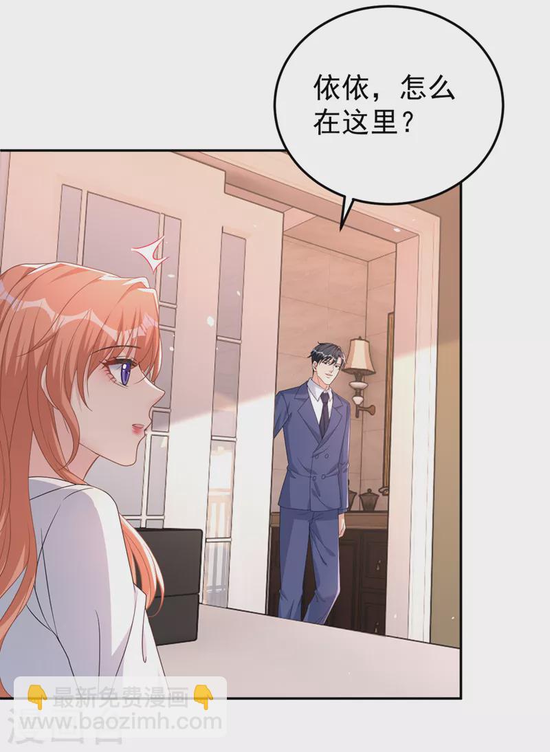 第86话 陆励阳&hellip;不可以骗我-第88话