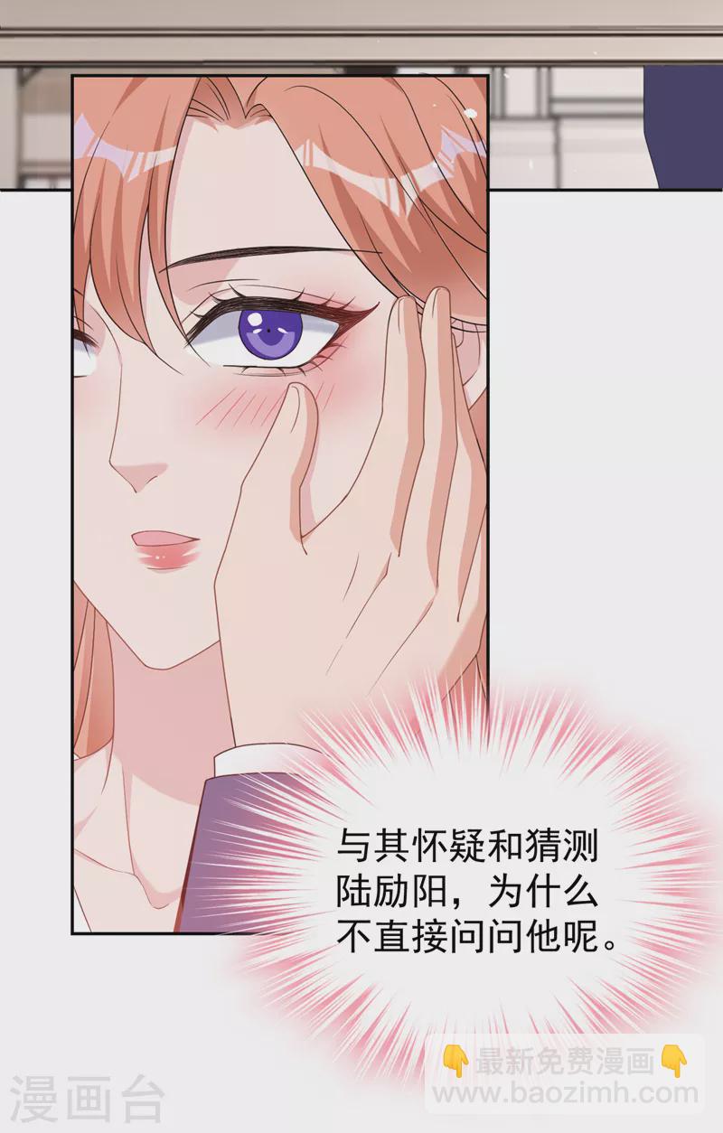 第86话 陆励阳&hellip;不可以骗我-第88话