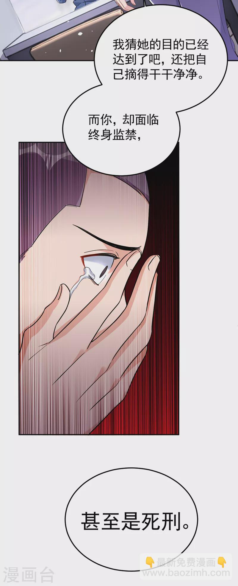 第86话 陆励阳&hellip;不可以骗我-第88话