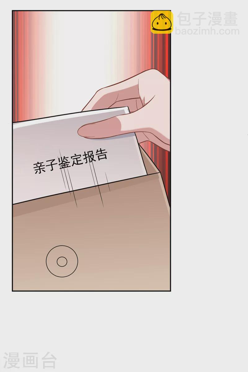 第86话 陆励阳&hellip;不可以骗我-第88话