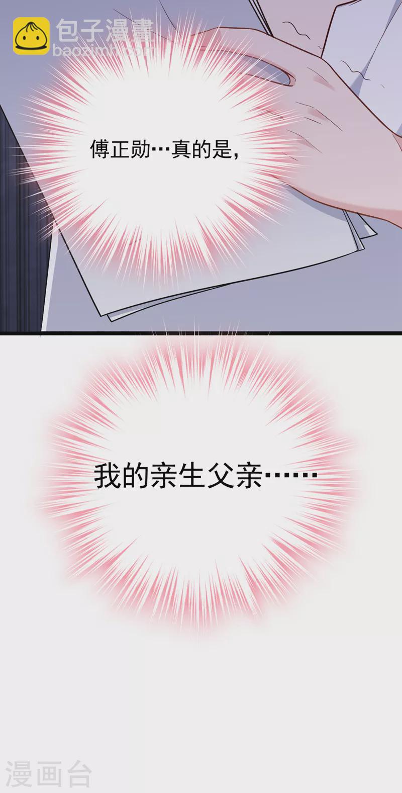 第86话 陆励阳&hellip;不可以骗我-第88话