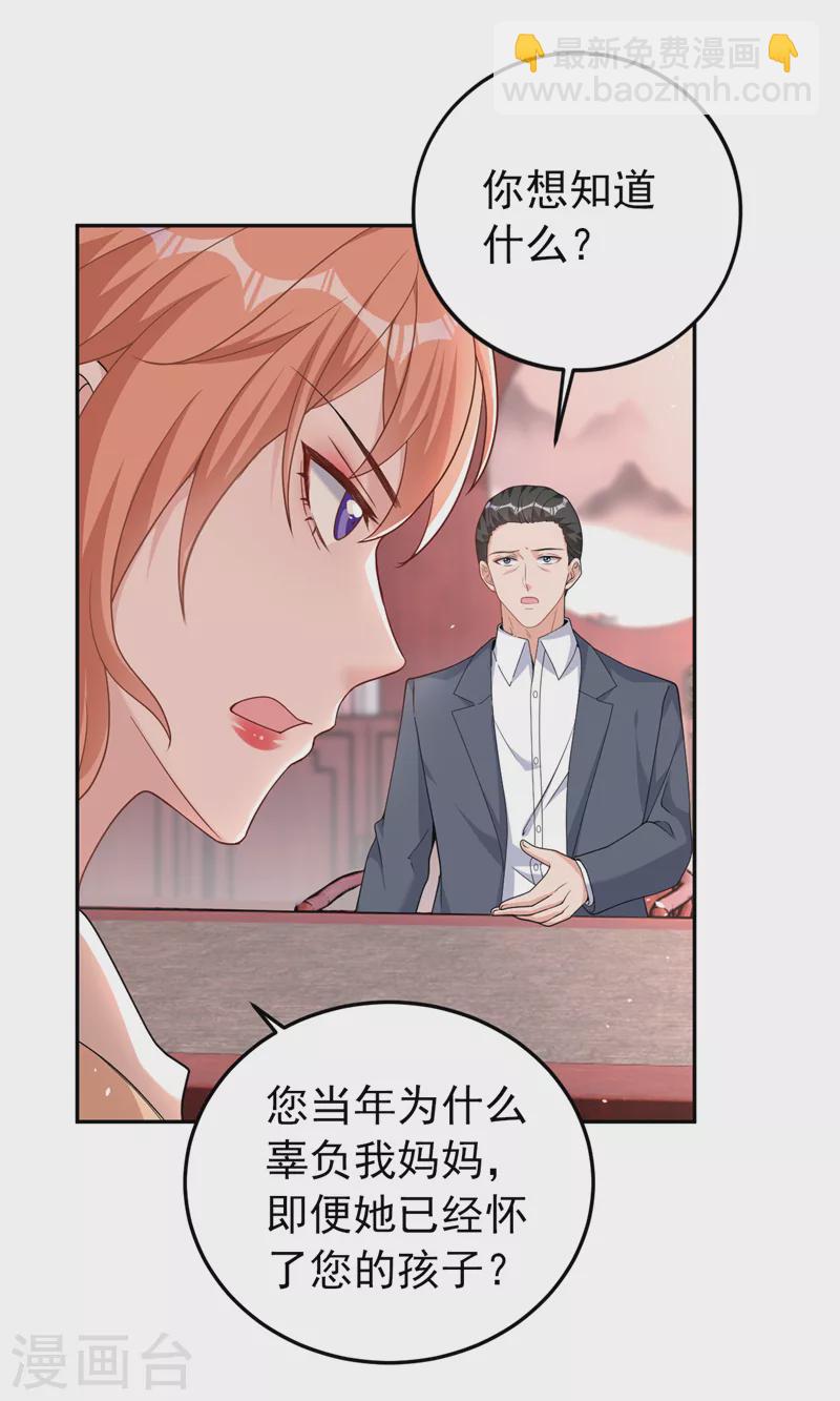 第88话 您不用对我负责-第90话