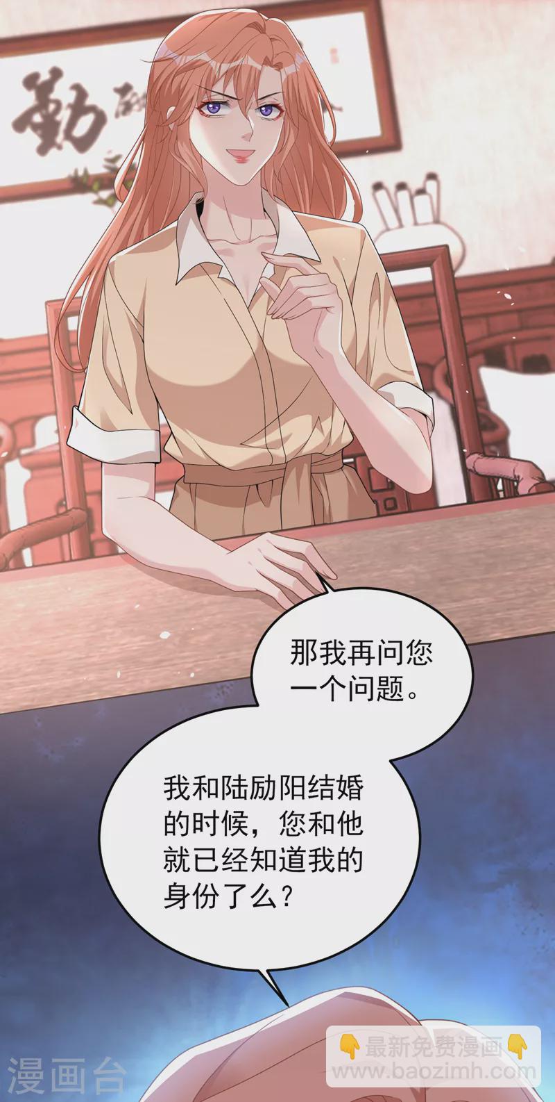 第88话 您不用对我负责-第90话