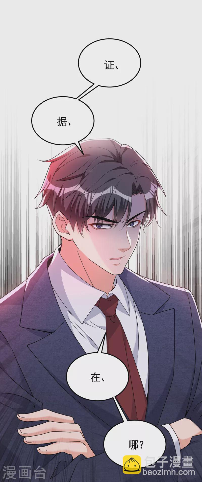 第88话 您不用对我负责-第90话