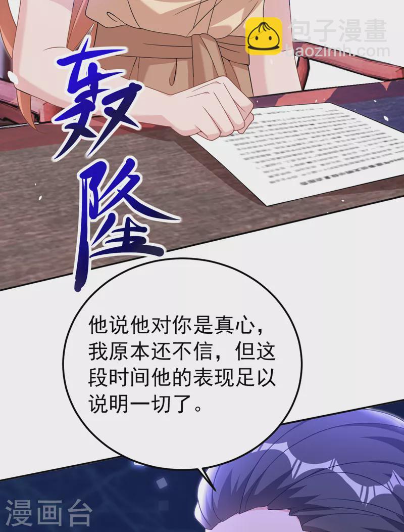 第88话 您不用对我负责-第90话