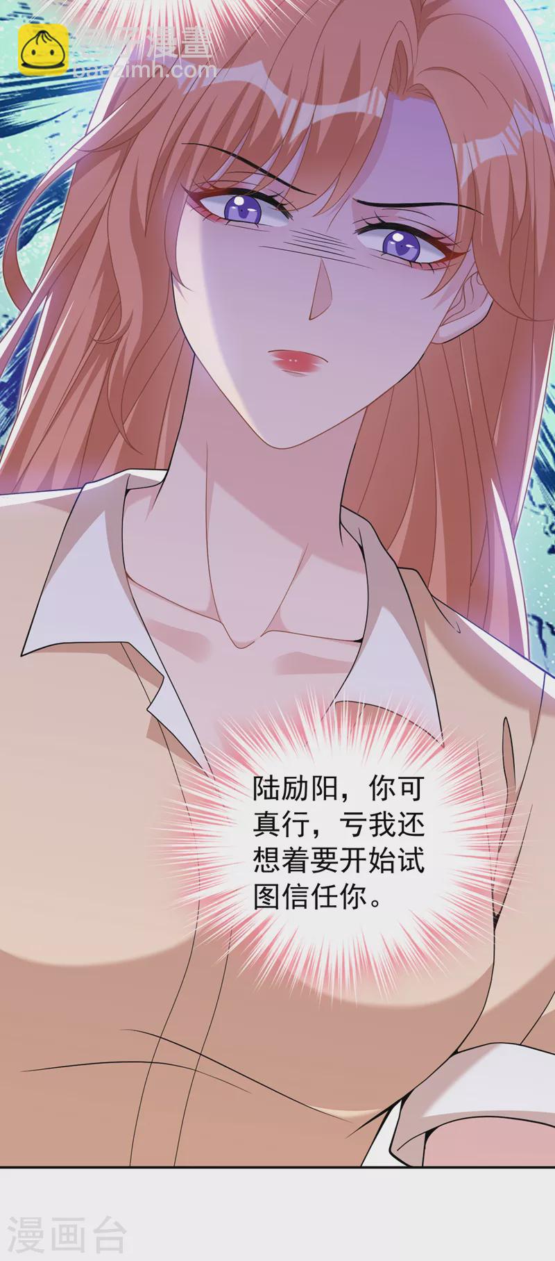 第88话 您不用对我负责-第90话