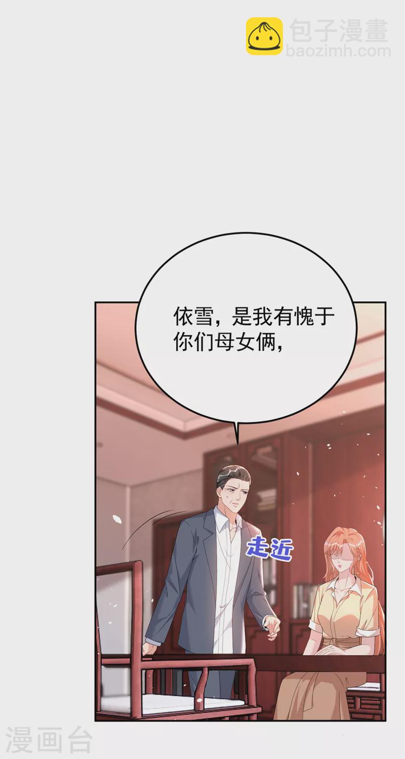 第88话 您不用对我负责-第90话