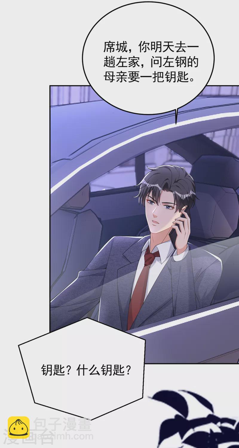 第88话 您不用对我负责-第90话
