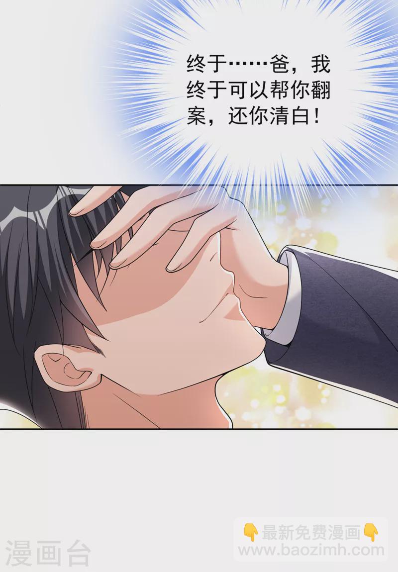 第88话 您不用对我负责-第90话