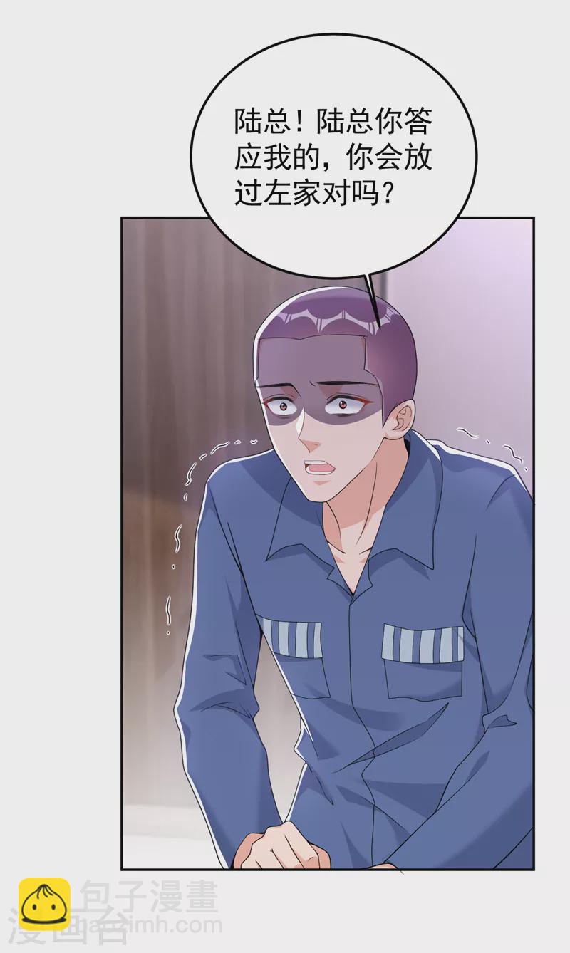 第88话 您不用对我负责-第90话