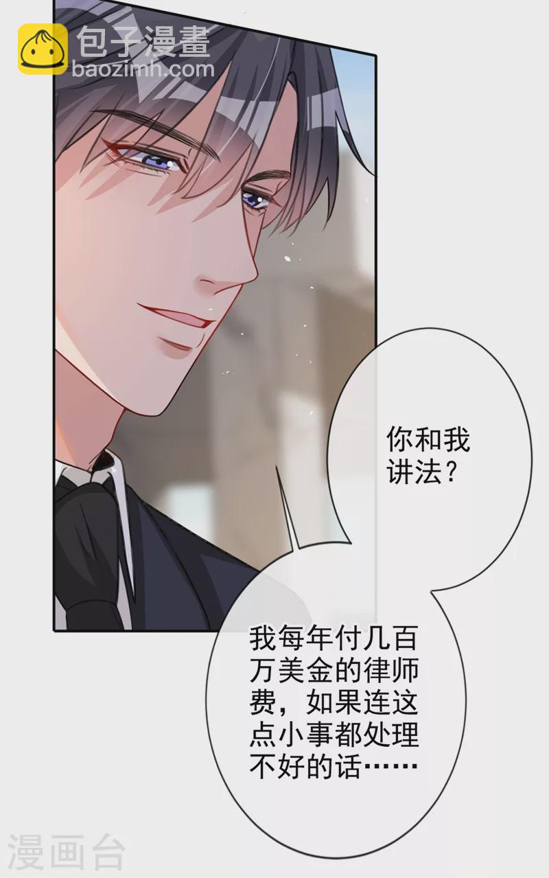 第9话 你很快就会感兴趣的-第10话